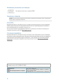 Страница 94