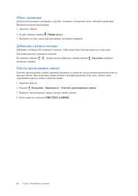 Страница 42