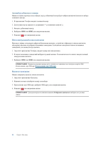 Страница 52