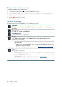 Страница 54
