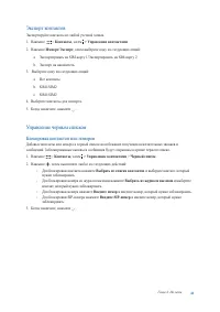 Страница 61
