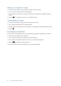 Страница 72