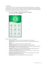 Страница 87