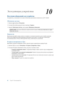 Страница 88