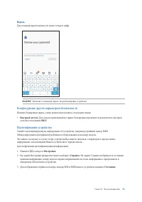 Страница 91