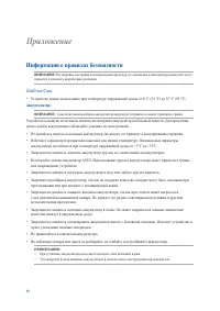 Страница 92