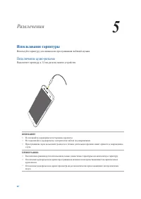 Страница 62