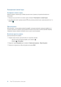 Страница 28