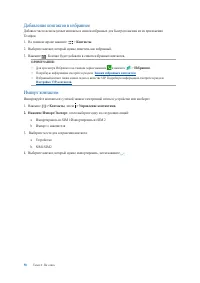 Страница 58