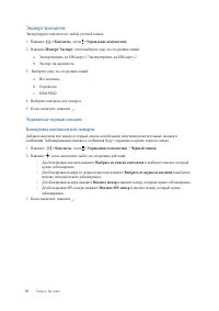 Страница 59