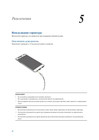 Страница 62