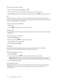Страница 72