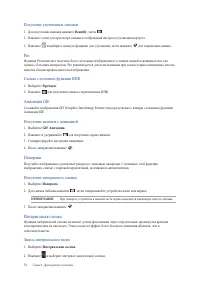 Страница 72