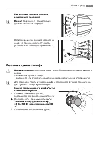 Страница 33