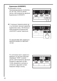 Страница 22