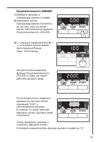 Страница 23