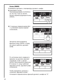 Страница 24