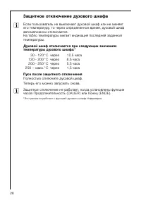Страница 28