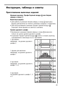 Страница 29