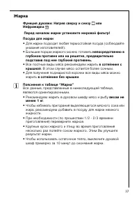 Страница 37