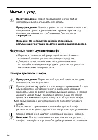 Страница 44
