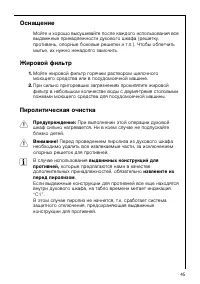 Страница 45
