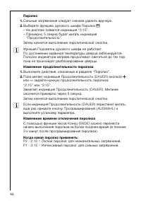 Страница 46