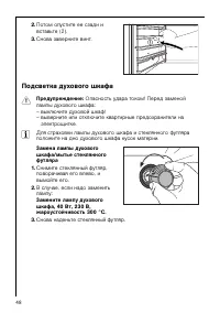 Страница 48