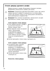 Страница 50