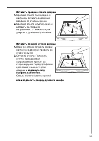 Страница 51