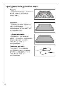 Страница 12