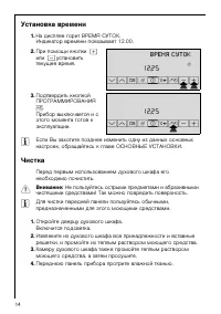 Страница 14