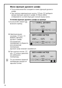 Страница 16