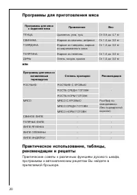 Страница 20