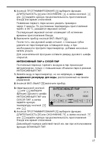Страница 27