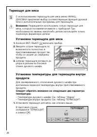 Страница 28