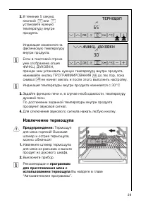 Страница 29