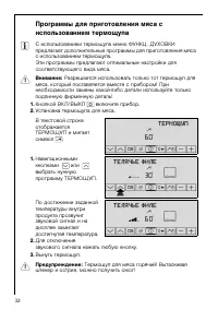 Страница 32