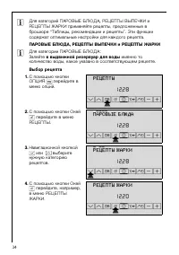 Страница 34