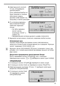 Страница 35