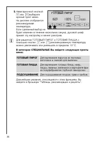 Страница 36
