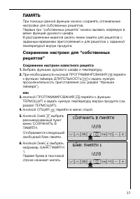 Страница 37