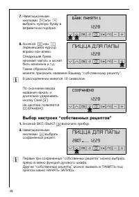 Страница 38