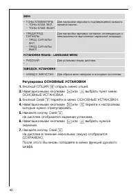 Страница 40