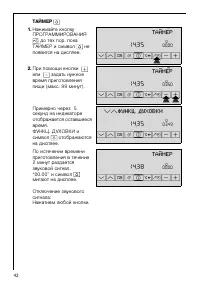 Страница 42