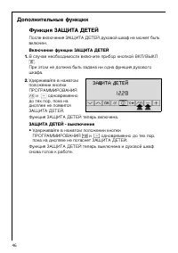 Страница 46