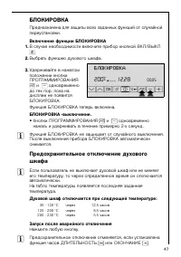 Страница 47