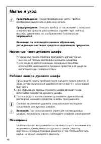 Страница 48