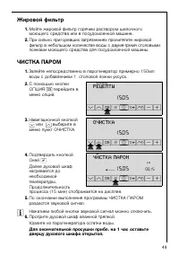 Страница 49