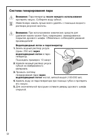 Страница 52
